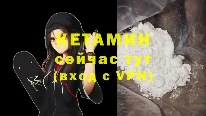 Кетамин ketamine  Азов 