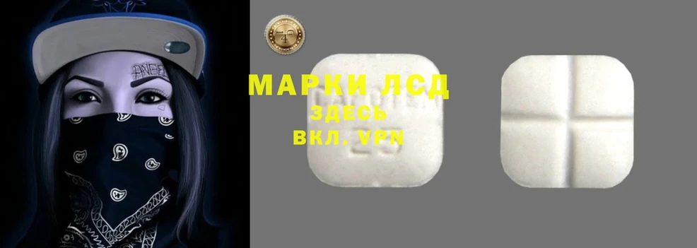 Лсд 25 экстази кислота  купить   Азов 