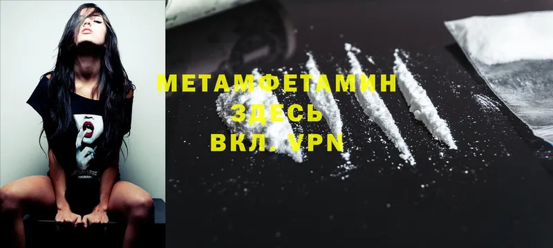 закладка  MEGA вход  Метамфетамин винт  Азов 